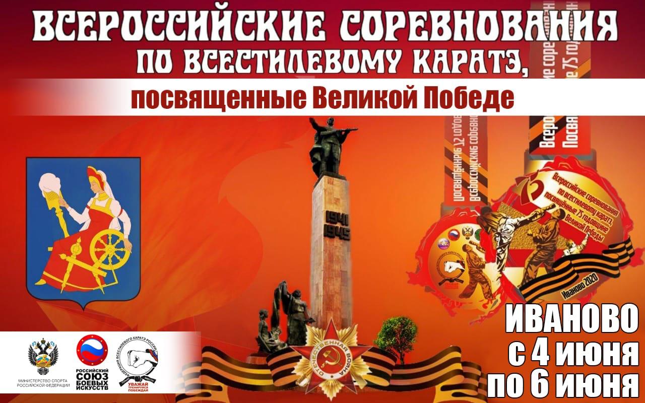 4-7.06 Всероссийские соревнования г. Иваново