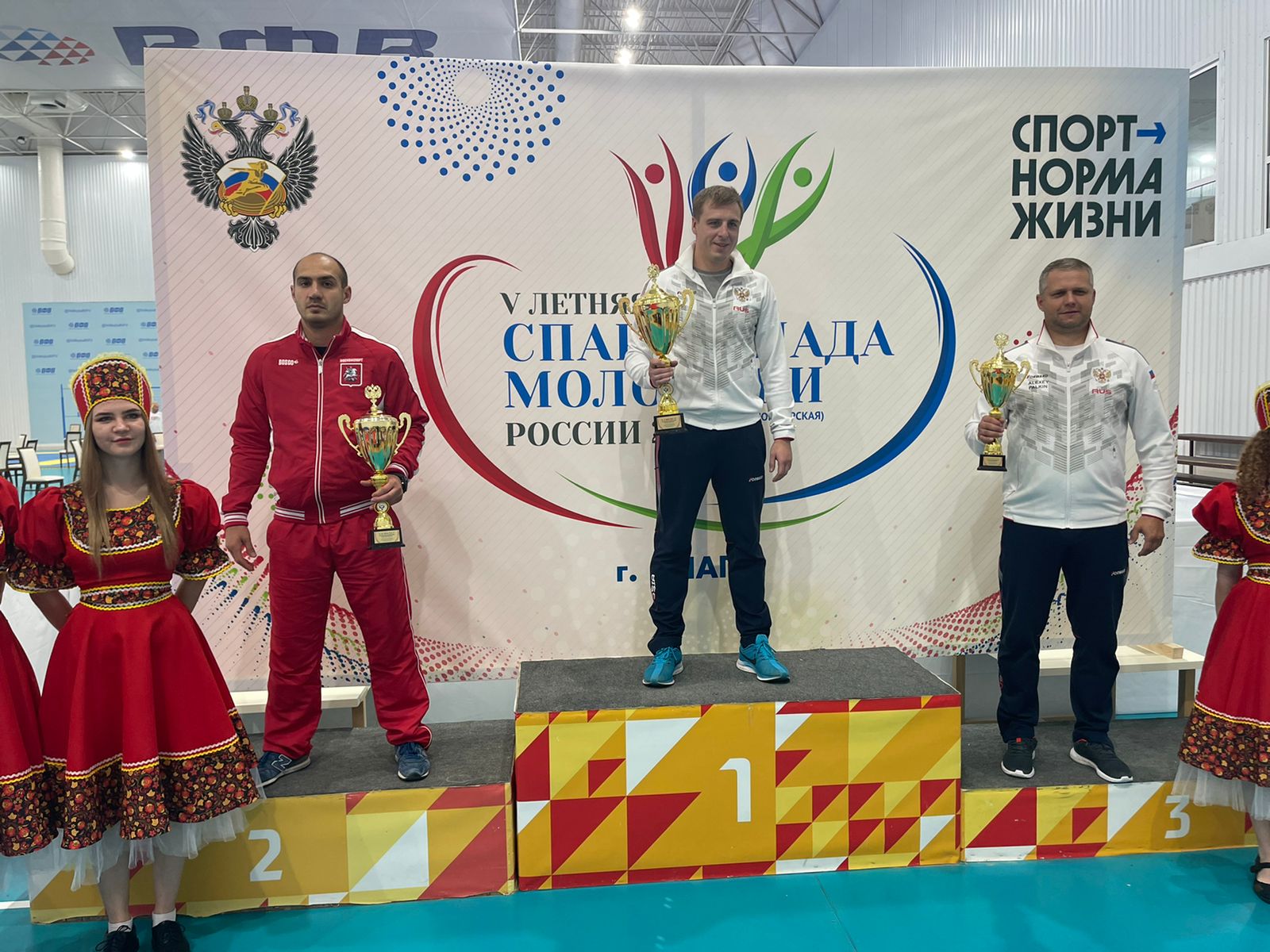 V летняя Спартакиада молодежи (юниоры) России 2021 года