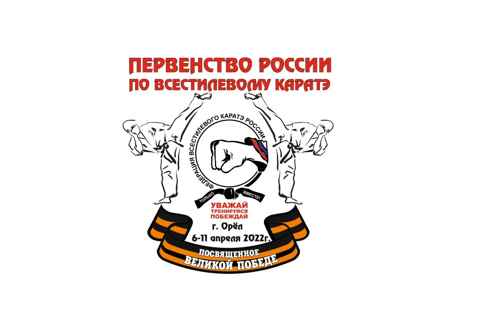 6-11.04 Первенство России