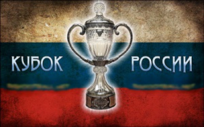 20-23.05 Кубок России