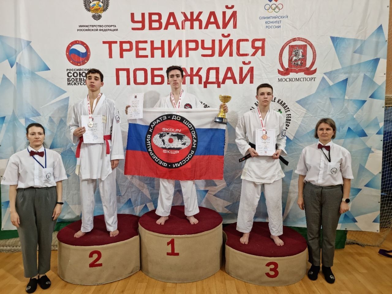 Первенство Москвы по всестилевому каратэ 2023