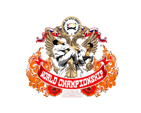 Чемпионат и первенство мира по всестилевому каратэ