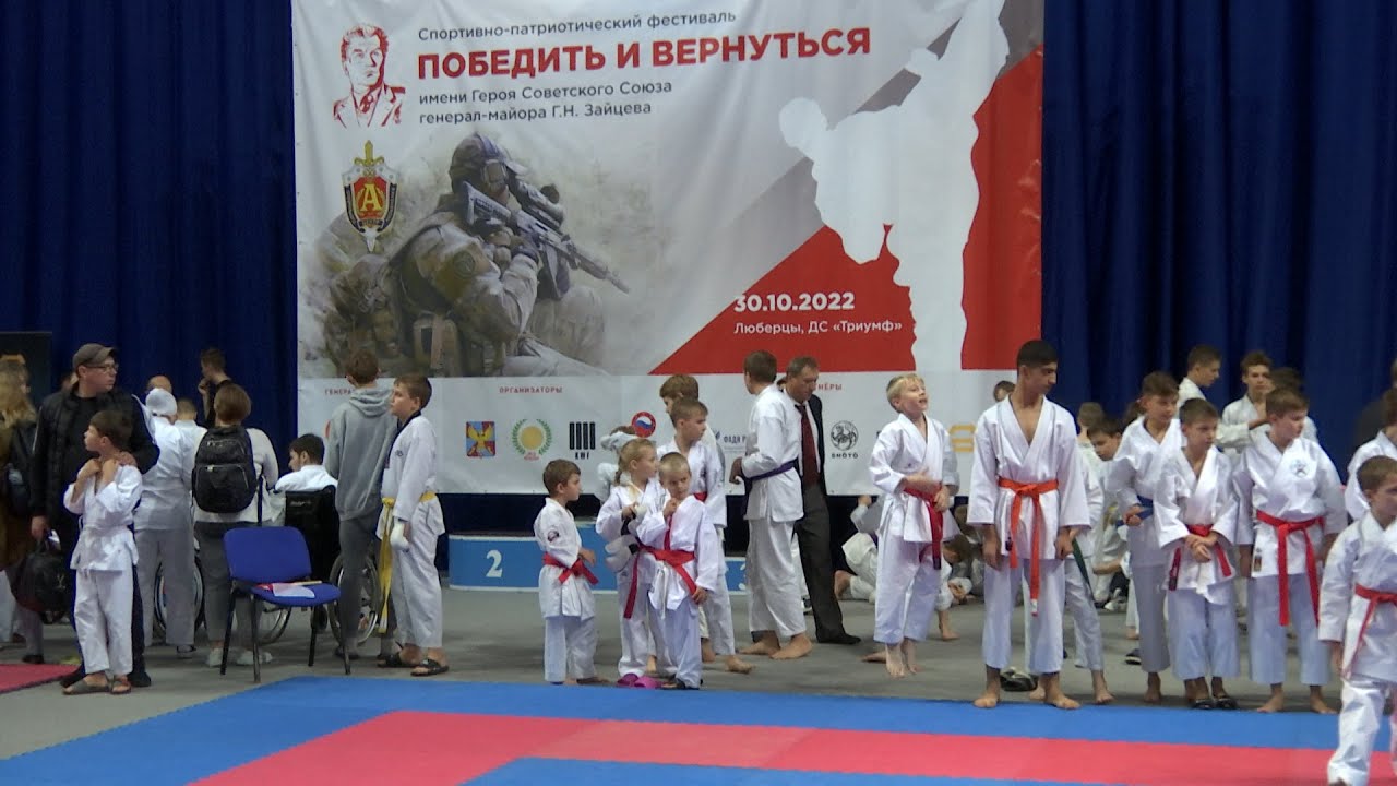 Московский Турнир по всестилевому каратэ