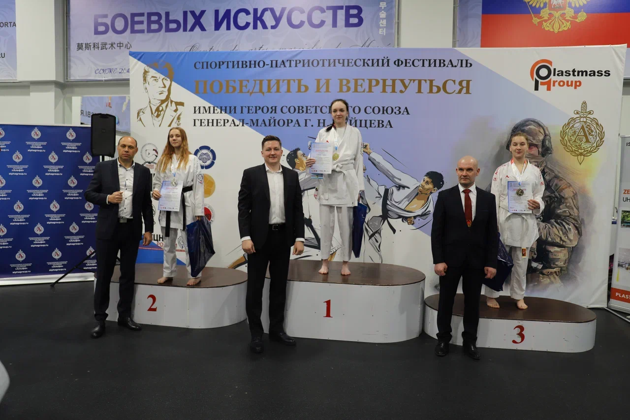 Турнир по всестилевому каратэ имени Героя Советского Союза генерал-майора Зайцева Г.Н. «Победить и вернуться»