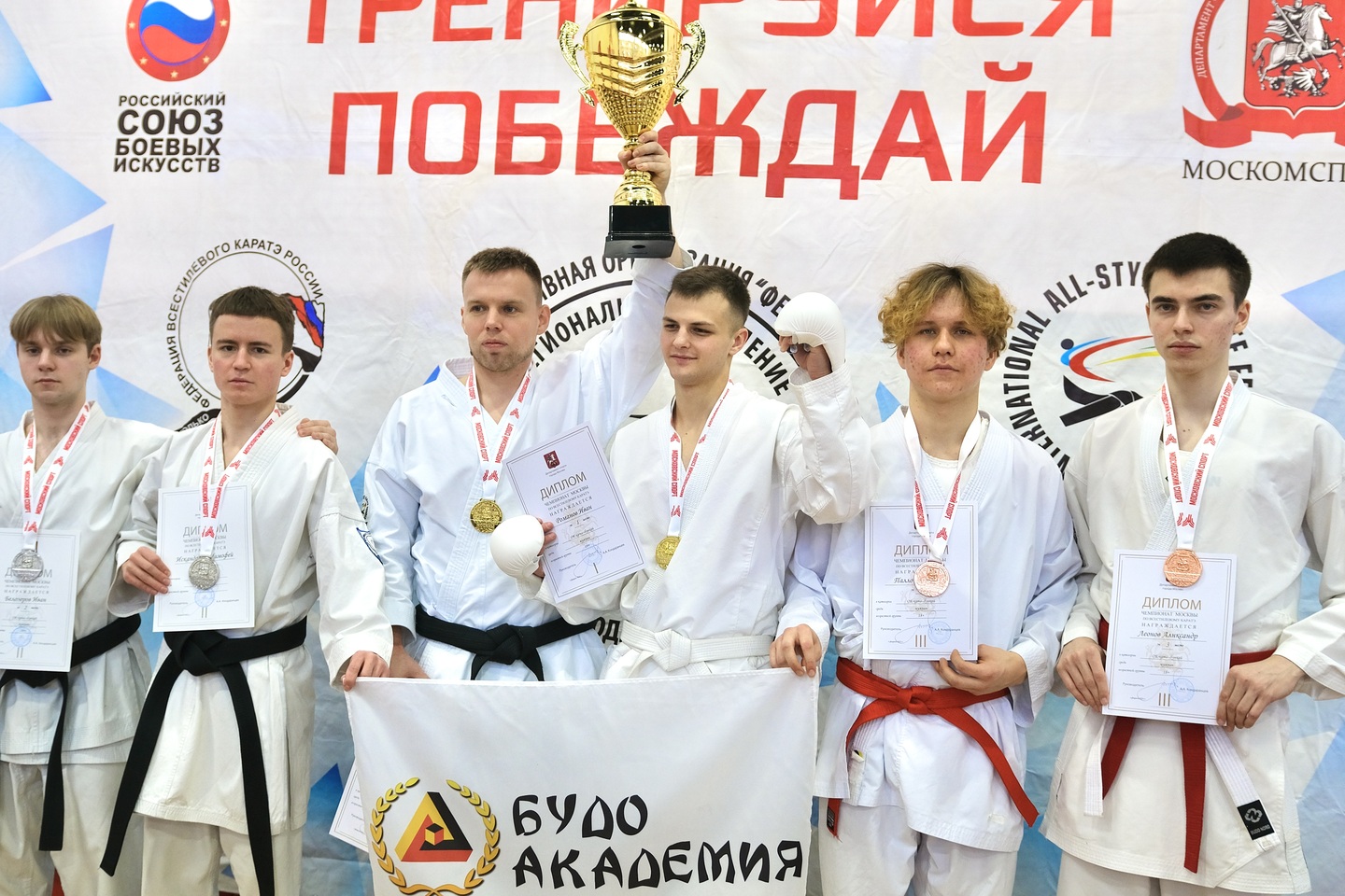 Чемпионат Москвы