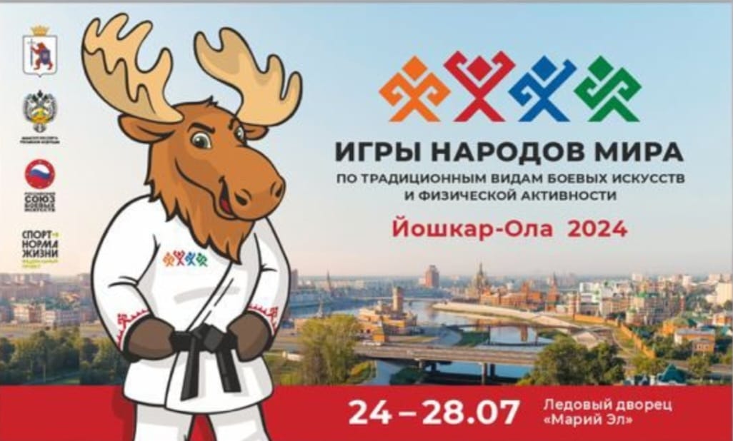 Всероссийские соревнования