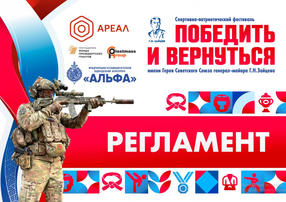 Всероссийские соревнования г. Иваново