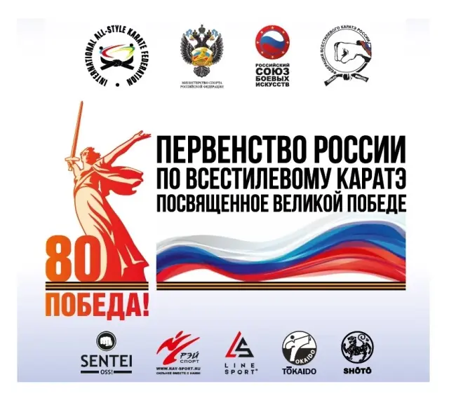 Первенство России