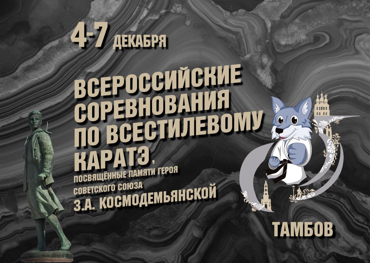 Всероссийские соревнования г. Иваново