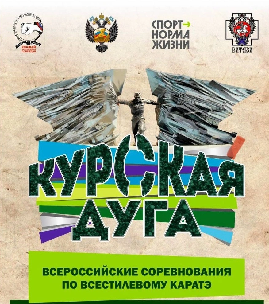 Всероссийские соревнования г. Иваново