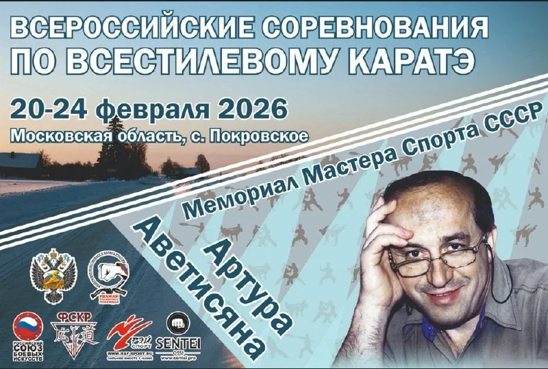 Всероссийские соревнования г. Иваново