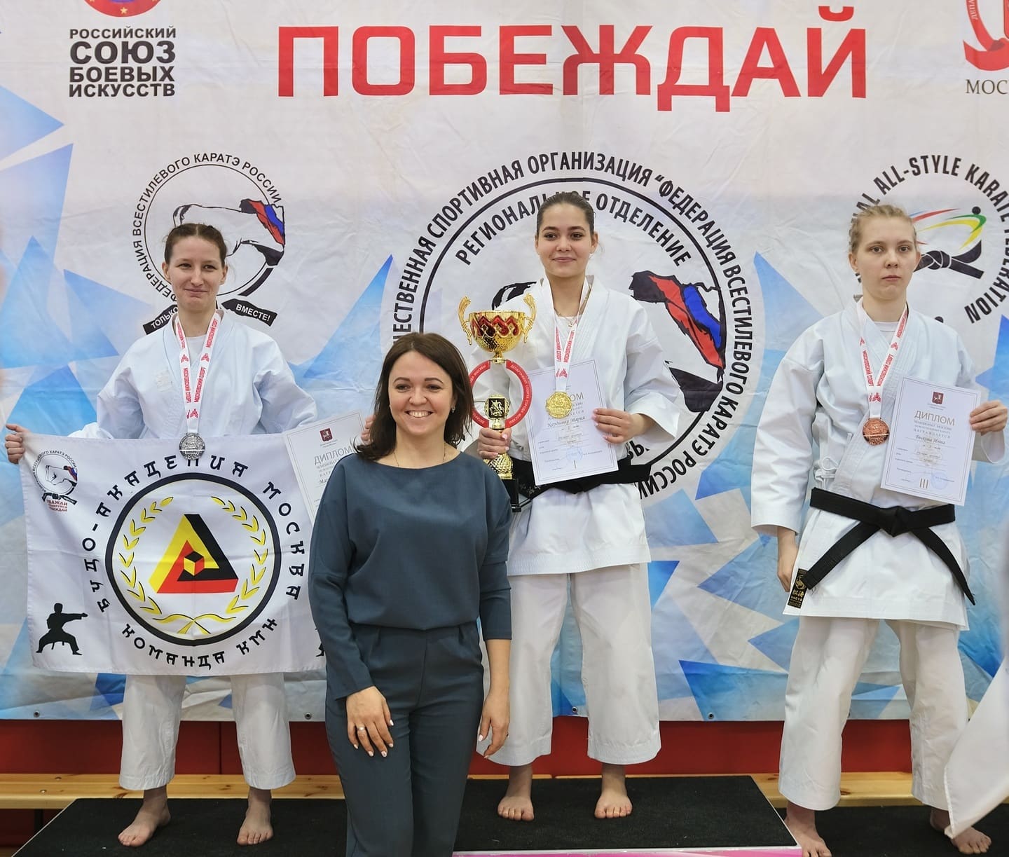 Чемпионат Москвы