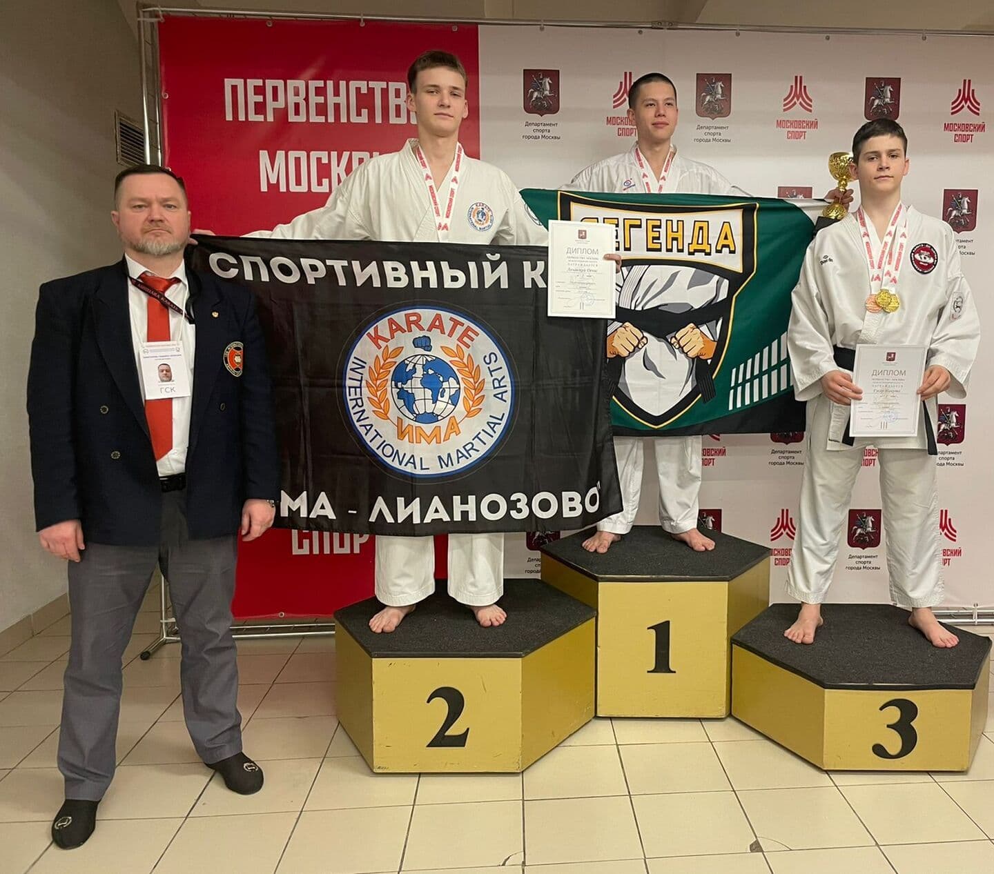 Первенство Москвы