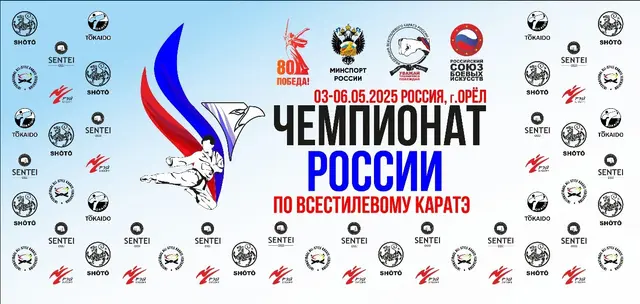 Чемпионат России