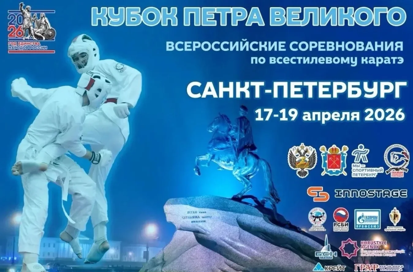 Всероссийские соревнования г. Иваново